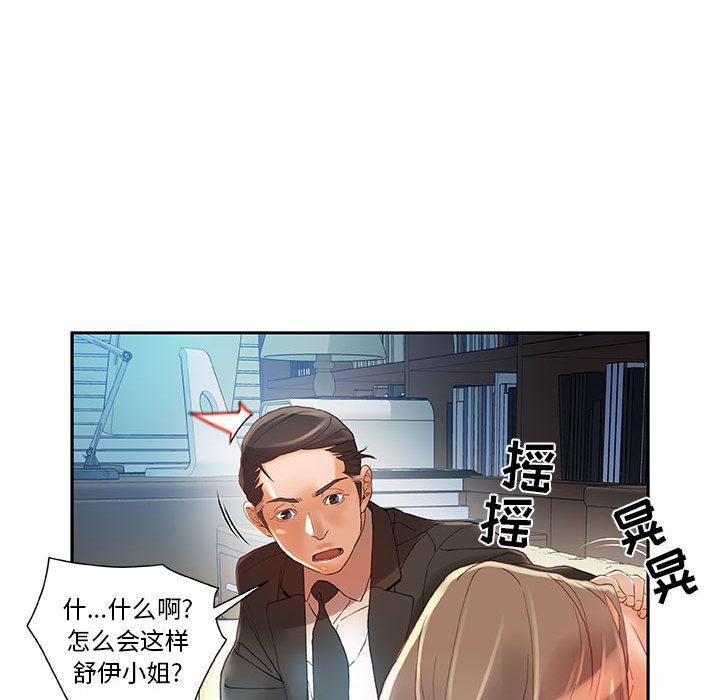 海贼王娜美同人漫画韩漫全集-女职员们：6无删减无遮挡章节图片 