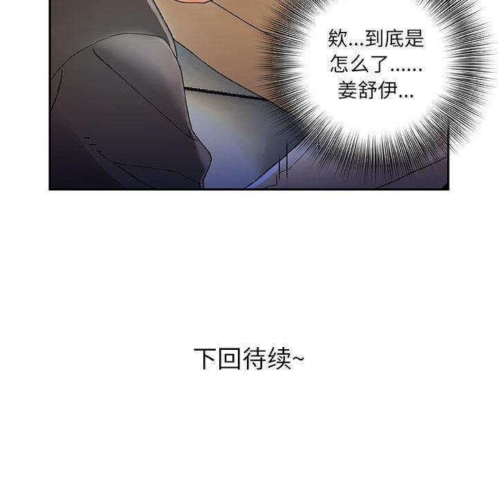 海贼王娜美同人漫画韩漫全集-女职员们：6无删减无遮挡章节图片 