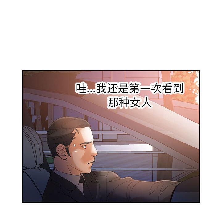 海贼王娜美同人漫画韩漫全集-女职员们：7无删减无遮挡章节图片 