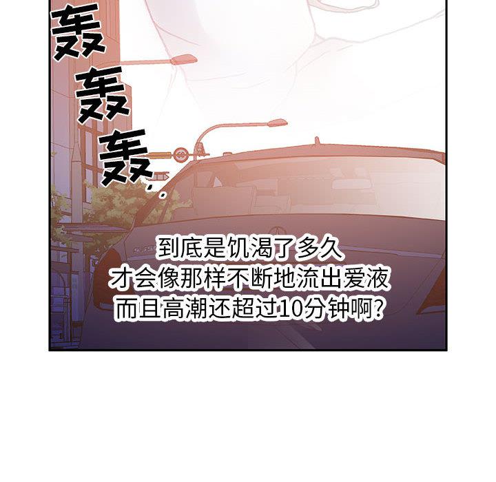 海贼王娜美同人漫画韩漫全集-女职员们：7无删减无遮挡章节图片 