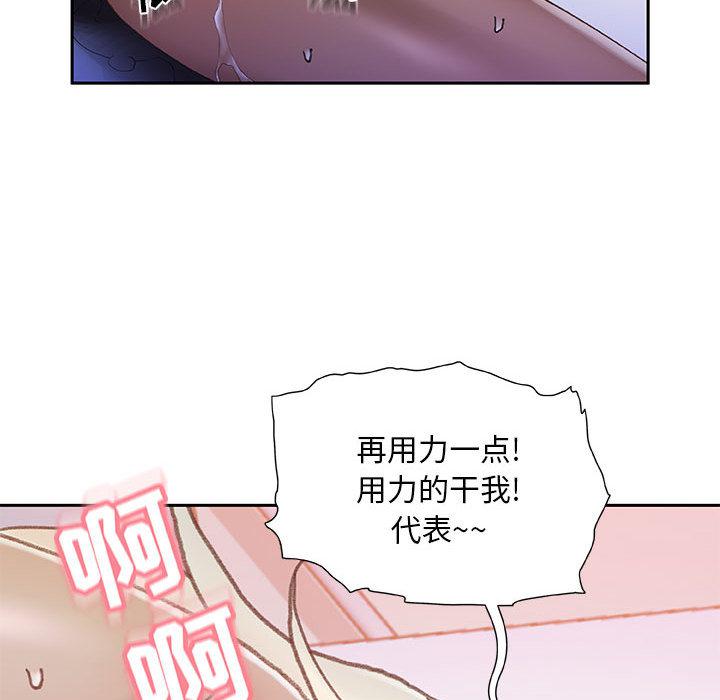 海贼王娜美同人漫画韩漫全集-女职员们：7无删减无遮挡章节图片 