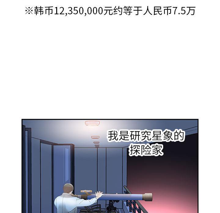 海贼王娜美同人漫画韩漫全集-女职员们：7无删减无遮挡章节图片 