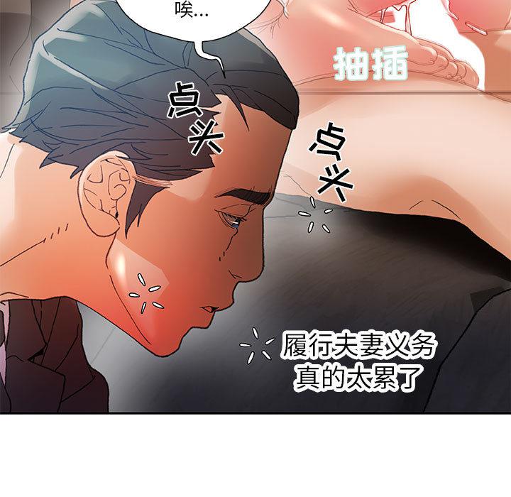 海贼王娜美同人漫画韩漫全集-女职员们：8无删减无遮挡章节图片 