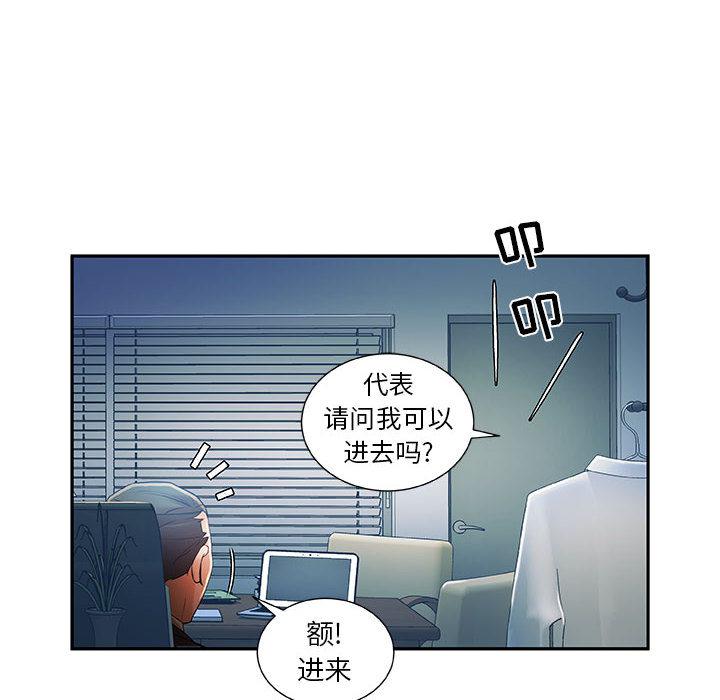 海贼王娜美同人漫画韩漫全集-女职员们：8无删减无遮挡章节图片 