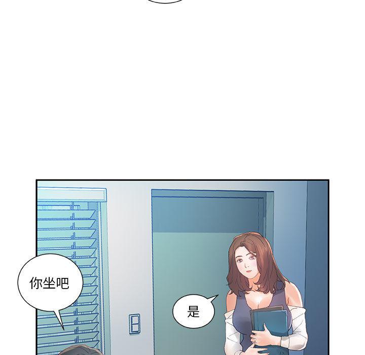 海贼王娜美同人漫画韩漫全集-女职员们：8无删减无遮挡章节图片 