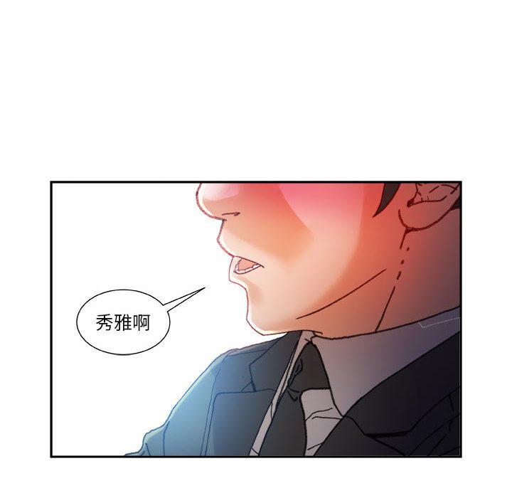 海贼王娜美同人漫画韩漫全集-女职员们：8无删减无遮挡章节图片 