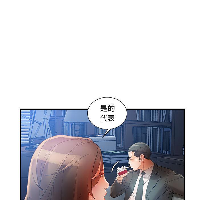 海贼王娜美同人漫画韩漫全集-女职员们：8无删减无遮挡章节图片 