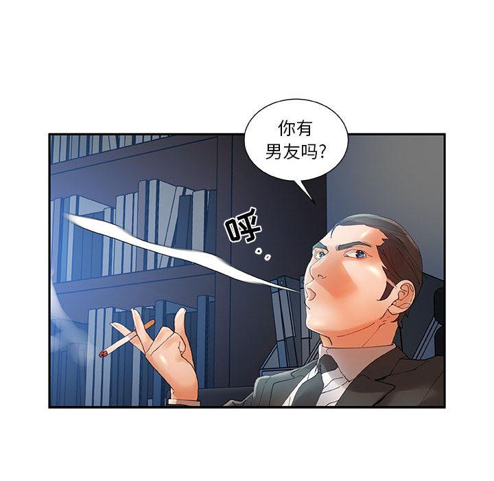 海贼王娜美同人漫画韩漫全集-女职员们：8无删减无遮挡章节图片 