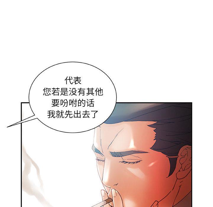 海贼王娜美同人漫画韩漫全集-女职员们：8无删减无遮挡章节图片 