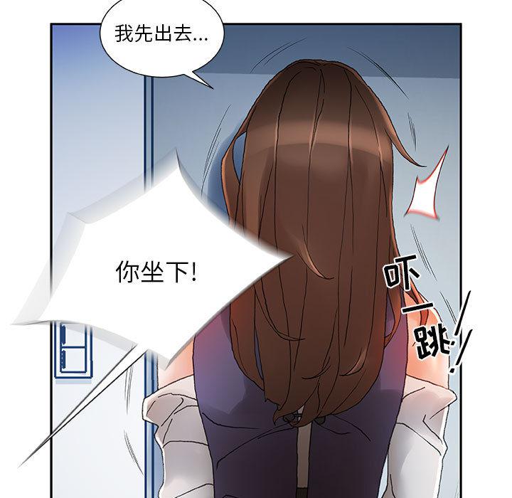 海贼王娜美同人漫画韩漫全集-女职员们：8无删减无遮挡章节图片 