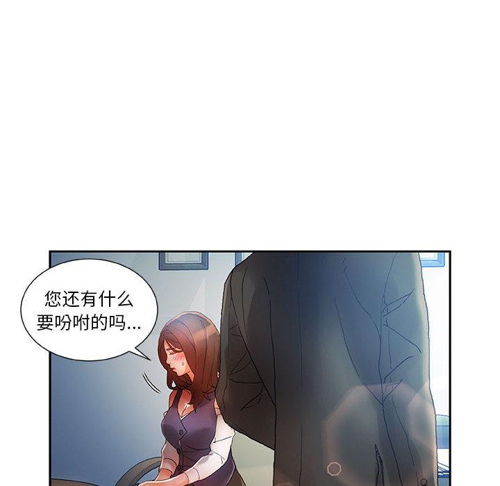 海贼王娜美同人漫画韩漫全集-女职员们：8无删减无遮挡章节图片 