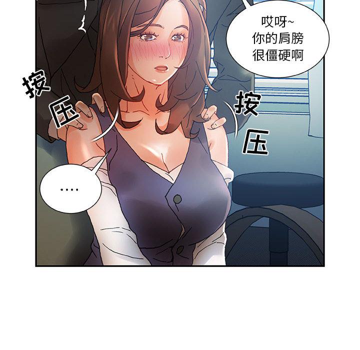 海贼王娜美同人漫画韩漫全集-女职员们：8无删减无遮挡章节图片 