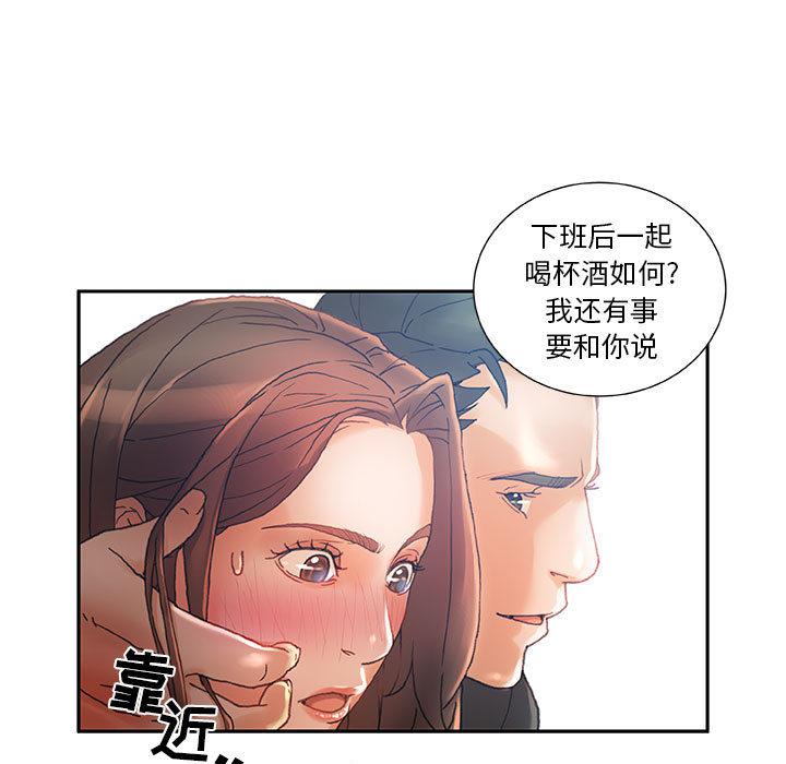 海贼王娜美同人漫画韩漫全集-女职员们：8无删减无遮挡章节图片 