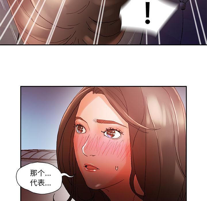 海贼王娜美同人漫画韩漫全集-女职员们：8无删减无遮挡章节图片 