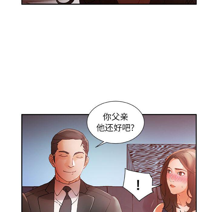 海贼王娜美同人漫画韩漫全集-女职员们：8无删减无遮挡章节图片 