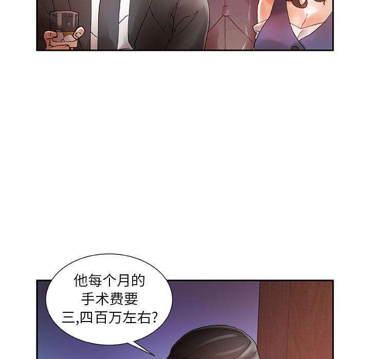 海贼王娜美同人漫画韩漫全集-女职员们：8无删减无遮挡章节图片 