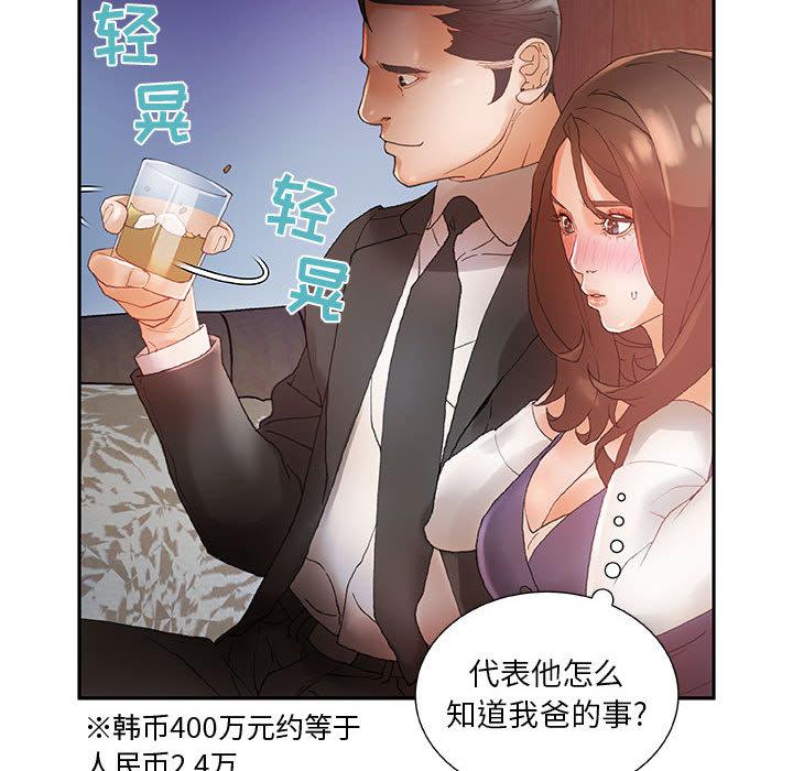 海贼王娜美同人漫画韩漫全集-女职员们：8无删减无遮挡章节图片 