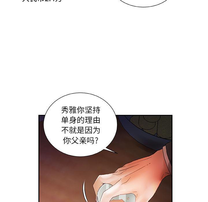 海贼王娜美同人漫画韩漫全集-女职员们：8无删减无遮挡章节图片 