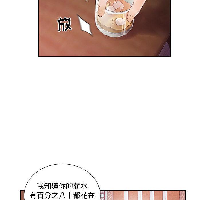 海贼王娜美同人漫画韩漫全集-女职员们：8无删减无遮挡章节图片 