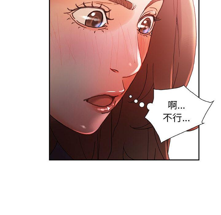 海贼王娜美同人漫画韩漫全集-女职员们：8无删减无遮挡章节图片 