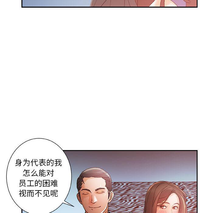 海贼王娜美同人漫画韩漫全集-女职员们：8无删减无遮挡章节图片 