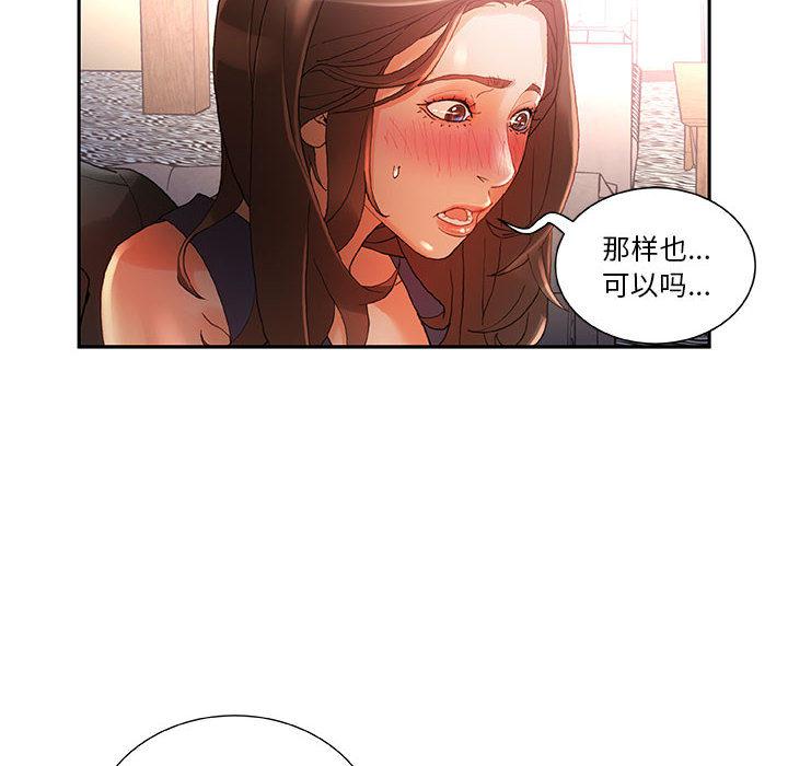 海贼王娜美同人漫画韩漫全集-女职员们：8无删减无遮挡章节图片 