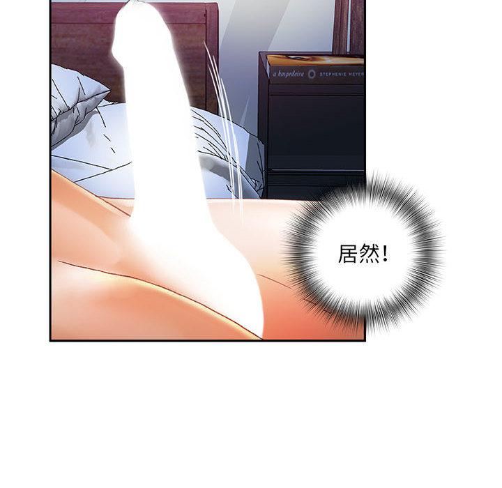 海贼王娜美同人漫画韩漫全集-女职员们：8无删减无遮挡章节图片 