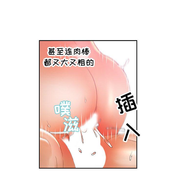 海贼王娜美同人漫画韩漫全集-女职员们：8无删减无遮挡章节图片 