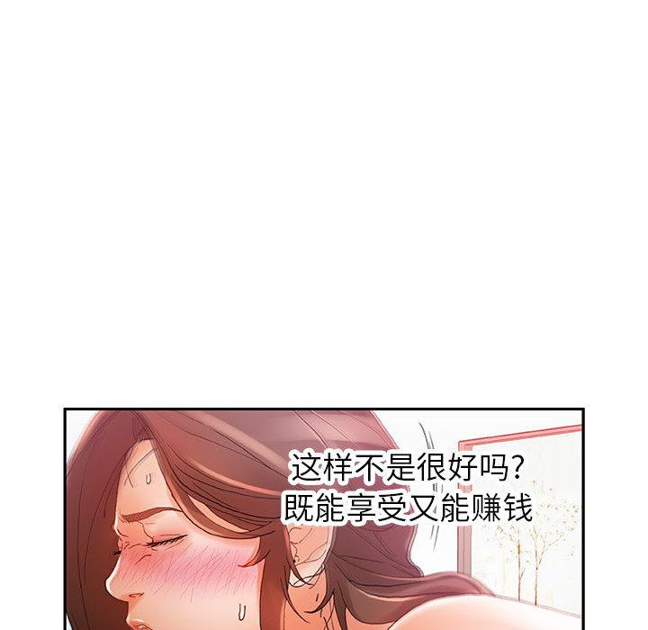 海贼王娜美同人漫画韩漫全集-女职员们：8无删减无遮挡章节图片 