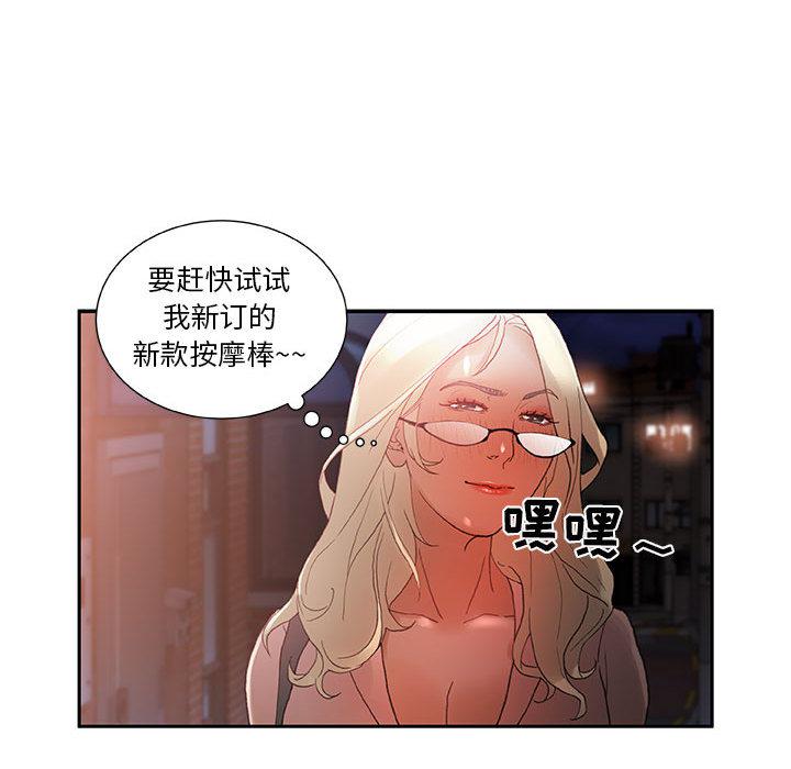 海贼王娜美同人漫画韩漫全集-女职员们：8无删减无遮挡章节图片 