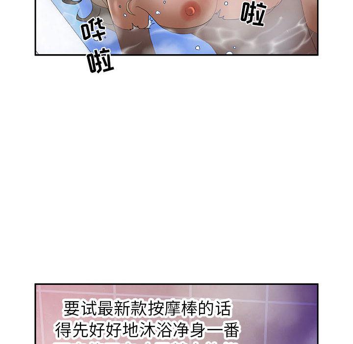 海贼王娜美同人漫画韩漫全集-女职员们：9无删减无遮挡章节图片 