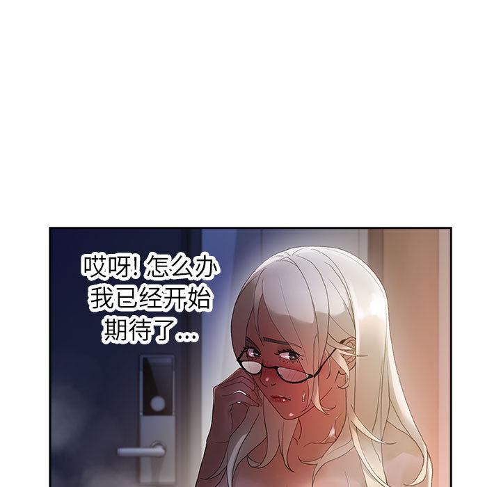 海贼王娜美同人漫画韩漫全集-女职员们：9无删减无遮挡章节图片 