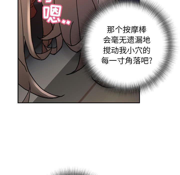 海贼王娜美同人漫画韩漫全集-女职员们：9无删减无遮挡章节图片 