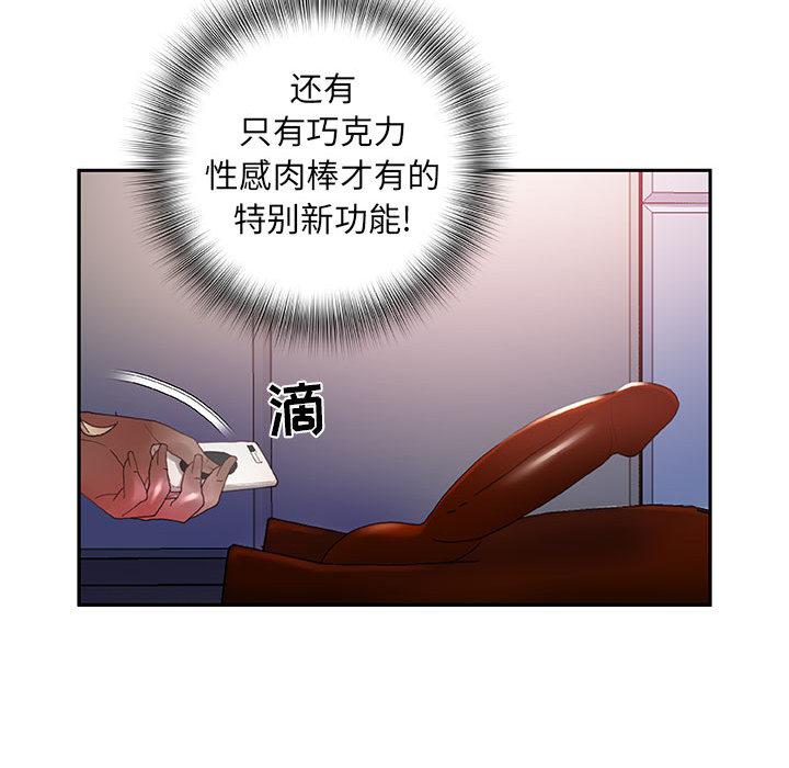 海贼王娜美同人漫画韩漫全集-女职员们：9无删减无遮挡章节图片 