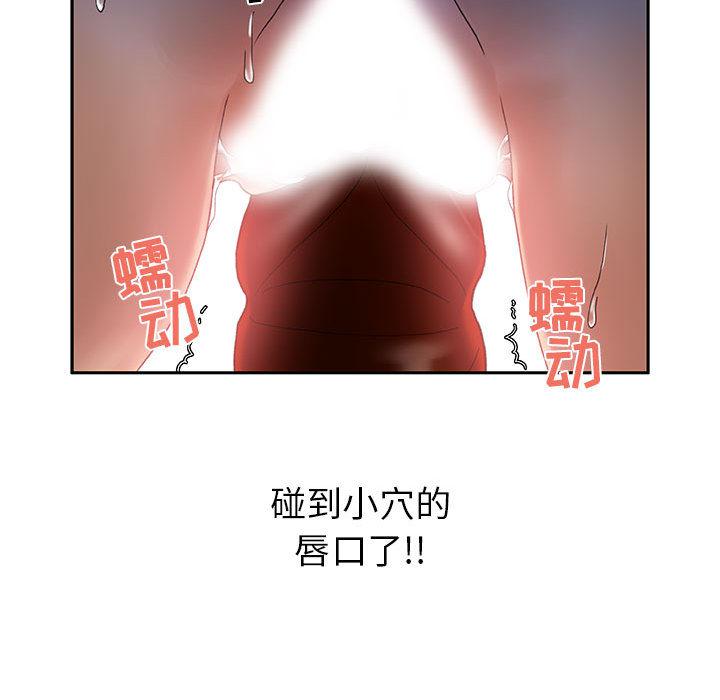 海贼王娜美同人漫画韩漫全集-女职员们：9无删减无遮挡章节图片 