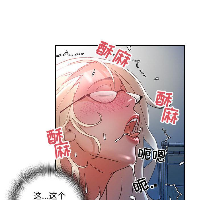 海贼王娜美同人漫画韩漫全集-女职员们：9无删减无遮挡章节图片 