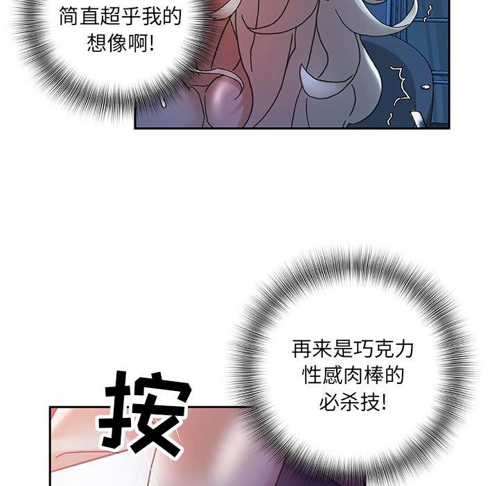 海贼王娜美同人漫画韩漫全集-女职员们：9无删减无遮挡章节图片 