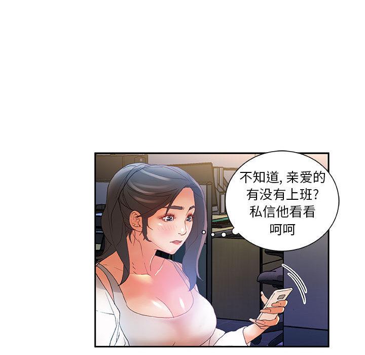 海贼王娜美同人漫画韩漫全集-女职员们：9无删减无遮挡章节图片 