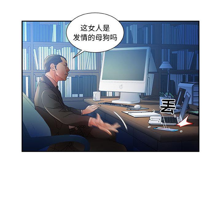 海贼王娜美同人漫画韩漫全集-女职员们：9无删减无遮挡章节图片 