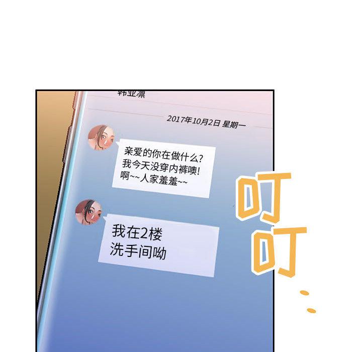 海贼王娜美同人漫画韩漫全集-女职员们：9无删减无遮挡章节图片 