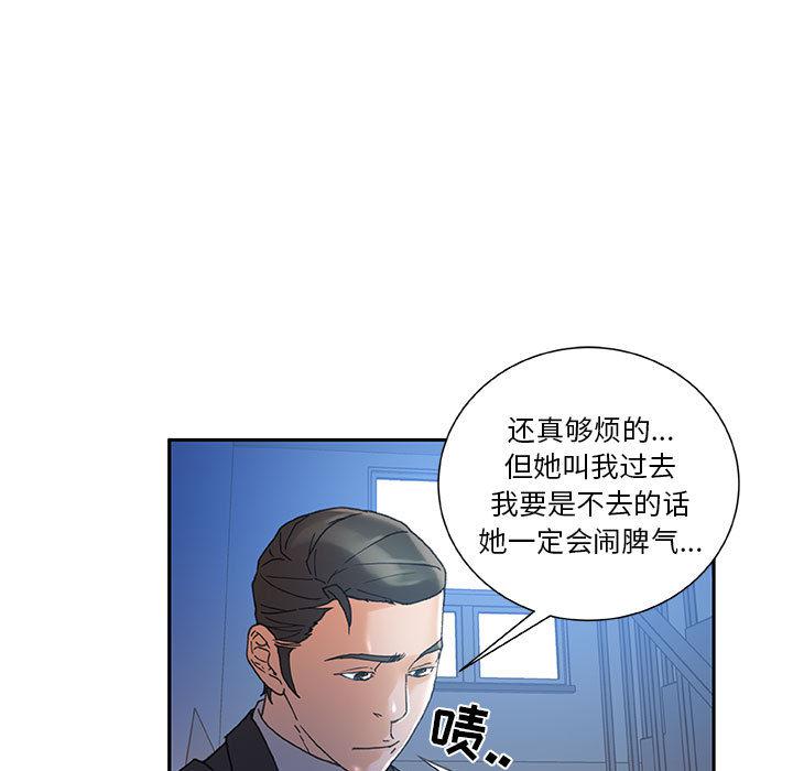 海贼王娜美同人漫画韩漫全集-女职员们：10无删减无遮挡章节图片 