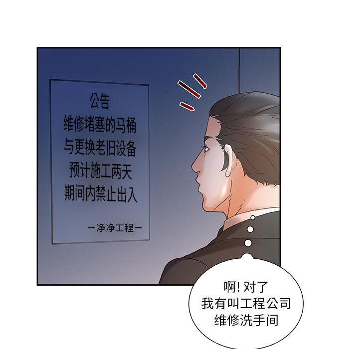 海贼王娜美同人漫画韩漫全集-女职员们：10无删减无遮挡章节图片 