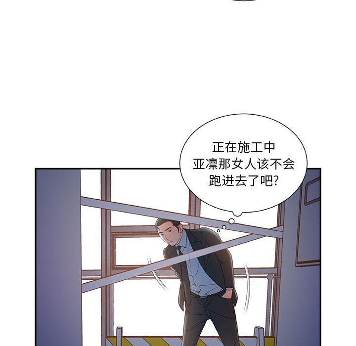 海贼王娜美同人漫画韩漫全集-女职员们：10无删减无遮挡章节图片 