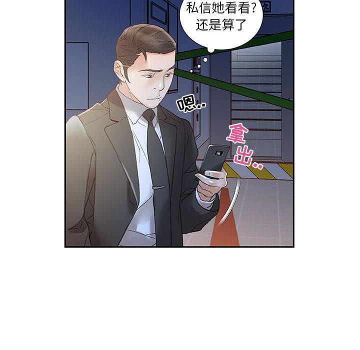 海贼王娜美同人漫画韩漫全集-女职员们：10无删减无遮挡章节图片 