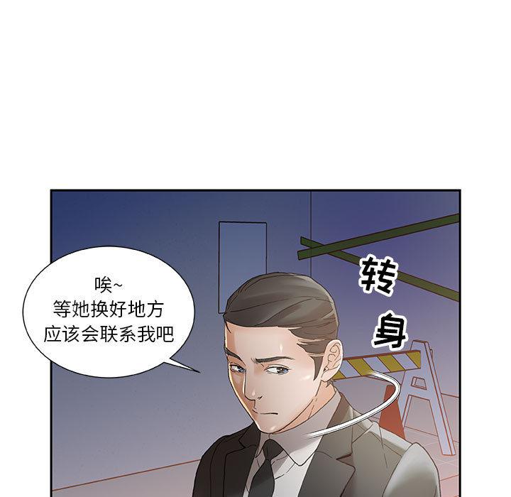 海贼王娜美同人漫画韩漫全集-女职员们：10无删减无遮挡章节图片 