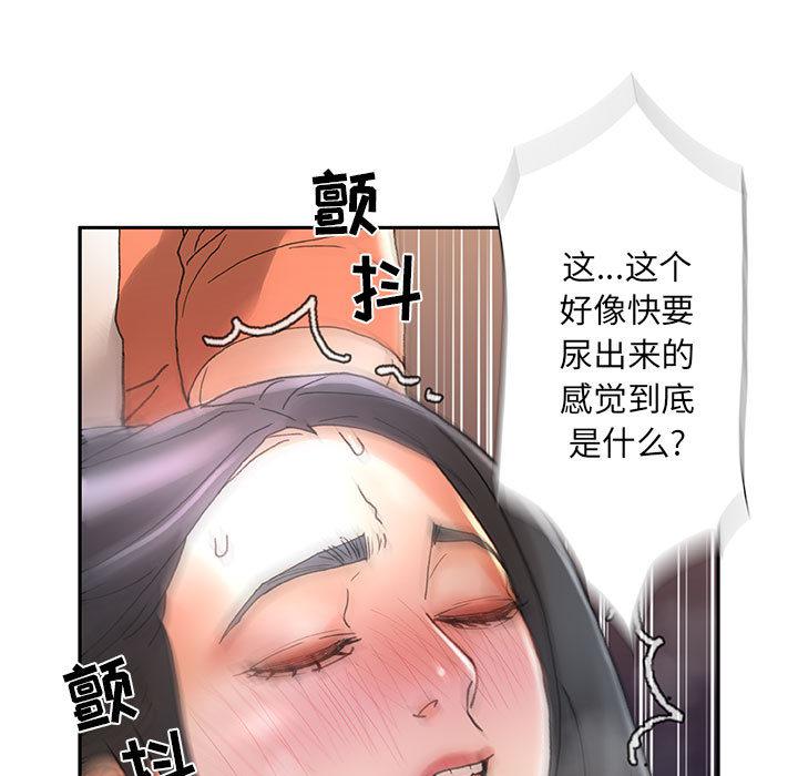 海贼王娜美同人漫画韩漫全集-女职员们：10无删减无遮挡章节图片 