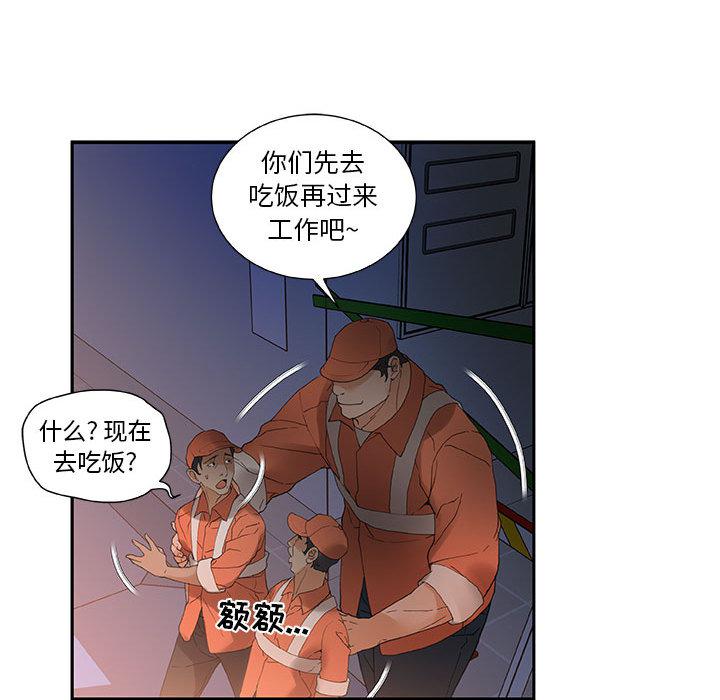 海贼王娜美同人漫画韩漫全集-女职员们：10无删减无遮挡章节图片 