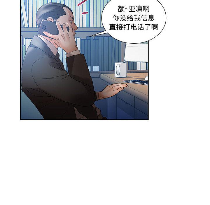 海贼王娜美同人漫画韩漫全集-女职员们：10无删减无遮挡章节图片 