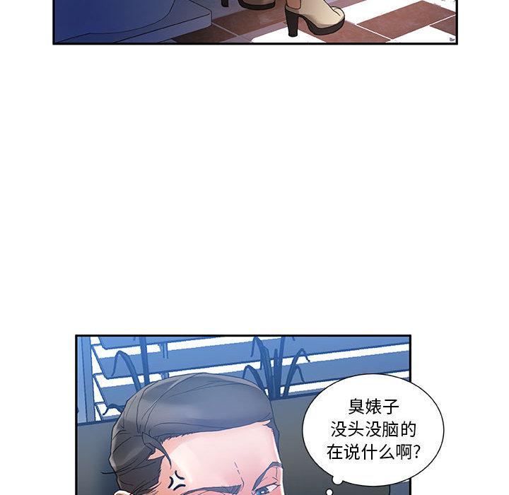 海贼王娜美同人漫画韩漫全集-女职员们：10无删减无遮挡章节图片 