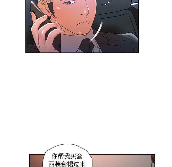 海贼王娜美同人漫画韩漫全集-女职员们：10无删减无遮挡章节图片 